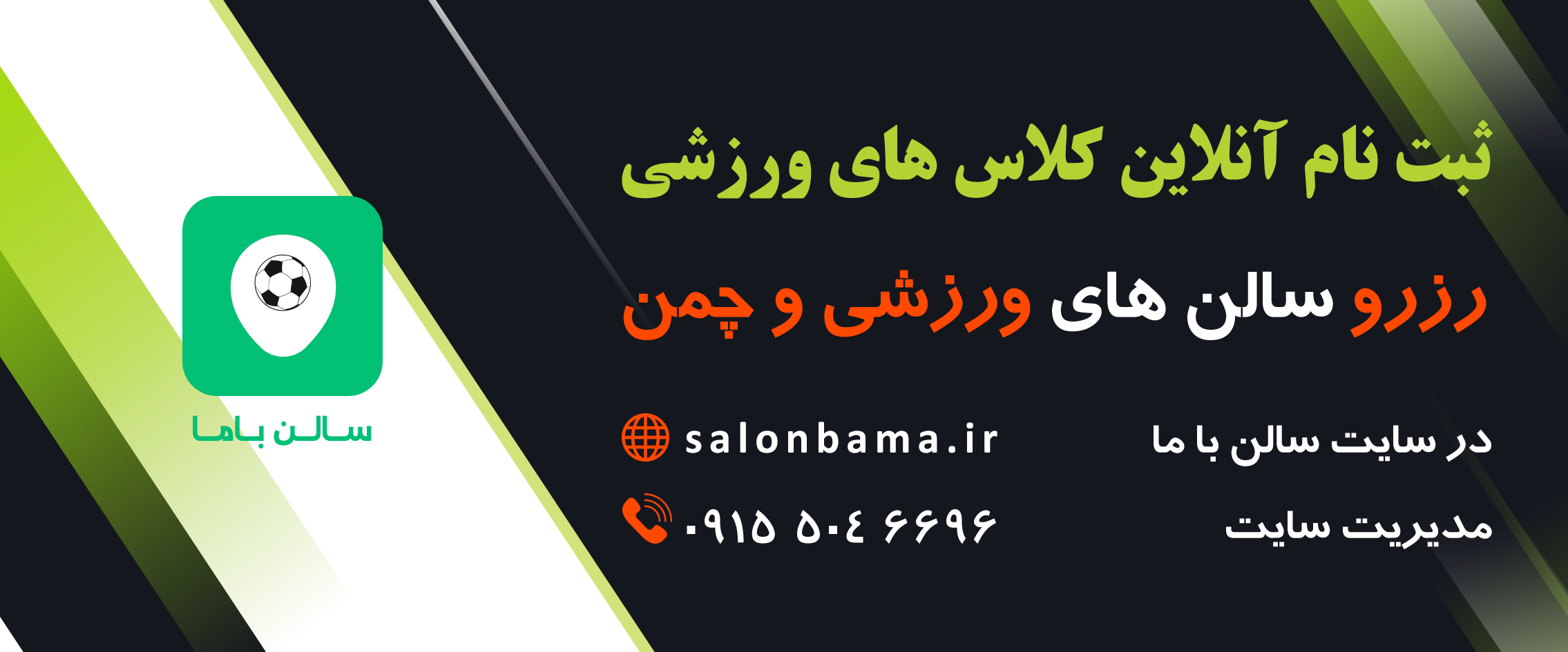 تست پژواک 2