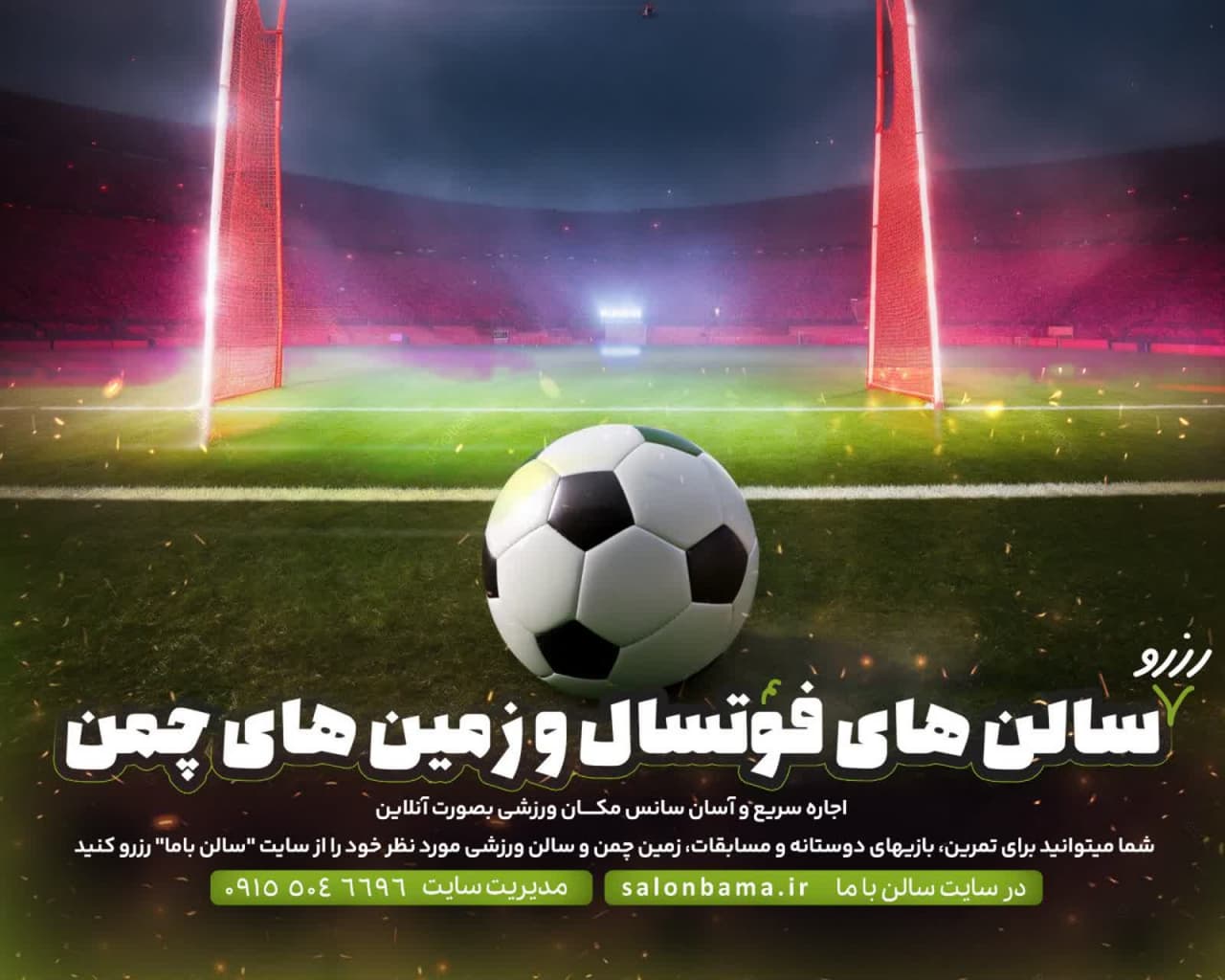 -ریسپانسیو