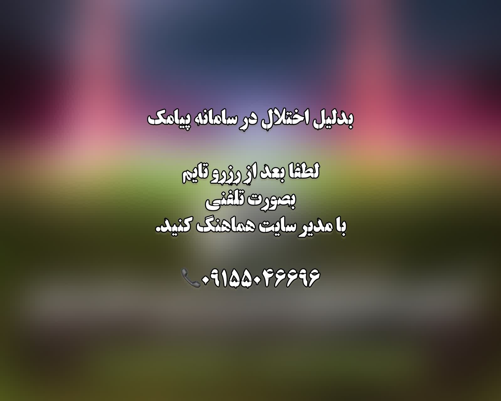 -ریسپانسیو